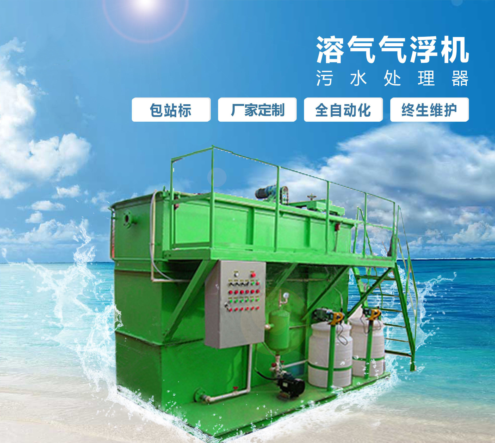 襄汾溶气气浮机
