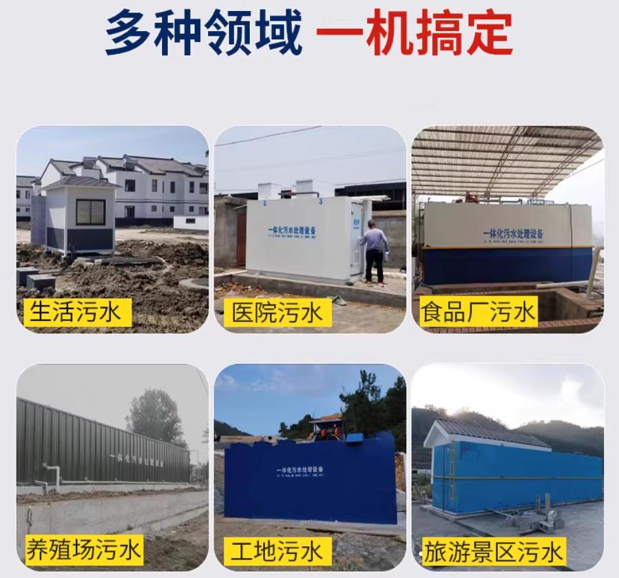 襄汾场景全覆盖！甘肃嘉源通一体化污水处理设备，适配城乡工业全场景污水治理