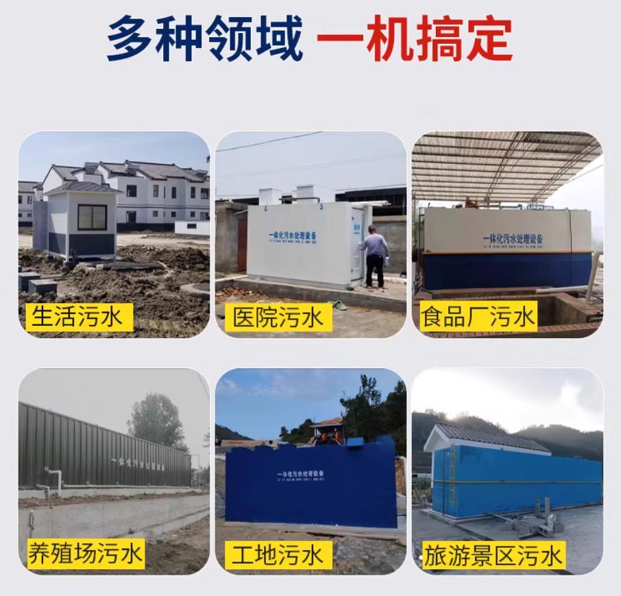 襄汾甘肃兰州地埋式污水处理设备厂家｜一体化埋地污水治理设备｜乡镇乡村厂区小区通用解决方案